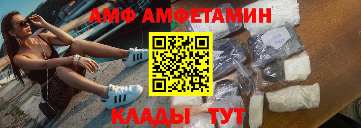 АМФ Розовый  Amphetamine  Усть-Джегута  Вход с VPN 