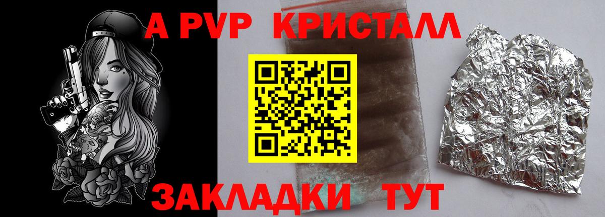 Alpha PVP кристаллы  Альфа ПВП Соль  Вход с VPN  Усть-Джегута 