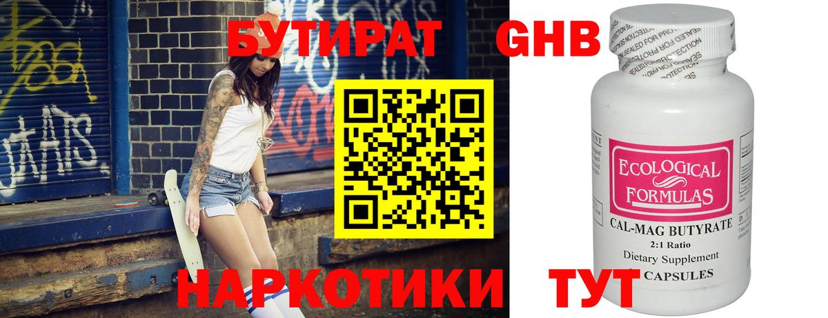 Усть-Джегута  Бутират BDO  Бутират  Вход с VPN 