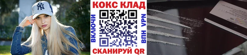 Кокаин 99%  закладки  это официальный сайт  Усть-Джегута 