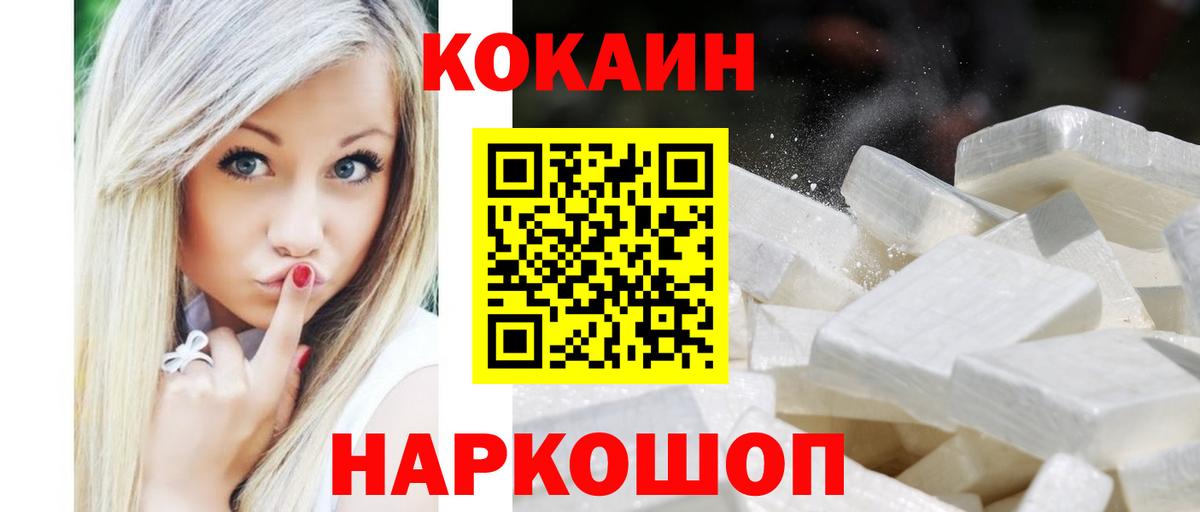 COCAIN FishScale  COCAIN Эквадор  Вход с VPN  Cocaine  Усть-Джегута 