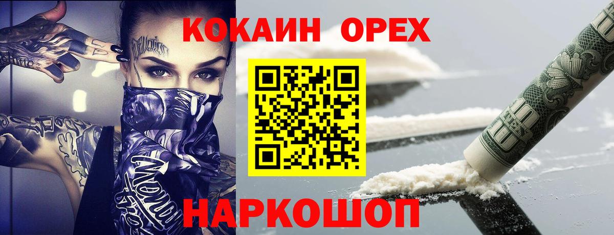 Кокаин 97% Усть-Джегута