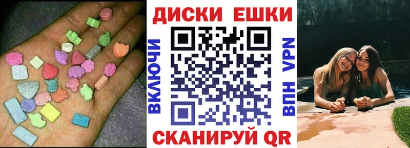 хочу наркоту  Усть-Джегута  ЭКСТАЗИ MDMA 