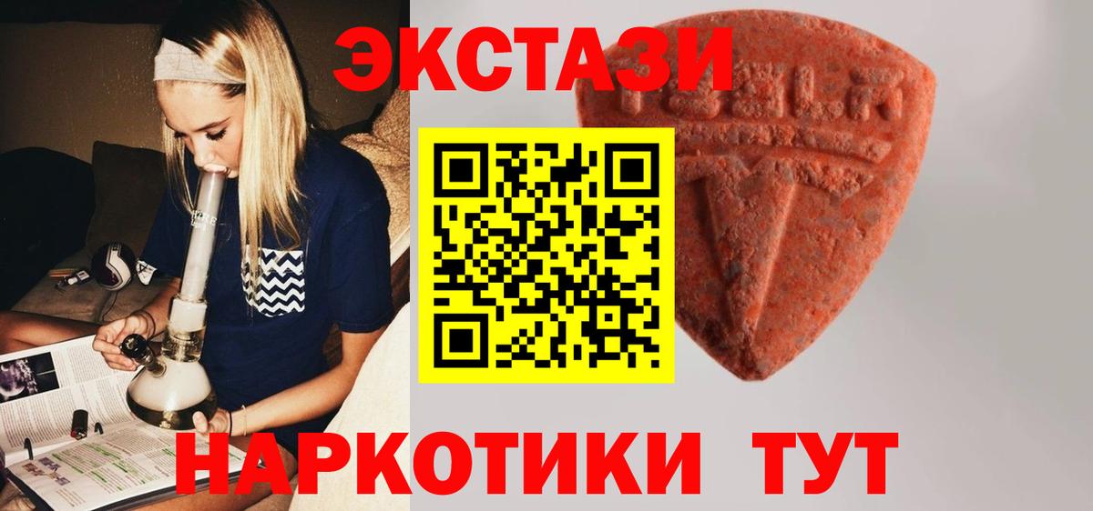 Ecstasy таблы  Экстази VHQ  Вход с VPN  ЭКСТАЗИ  hydra   Усть-Джегута 