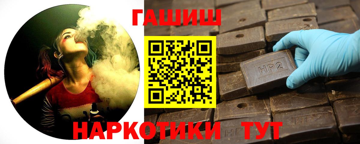 Усть-Джегута  Гашиш индика сатива  Вход с VPN 