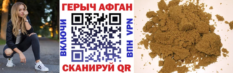 где купить наркоту Усть-Джегута Героин гречка