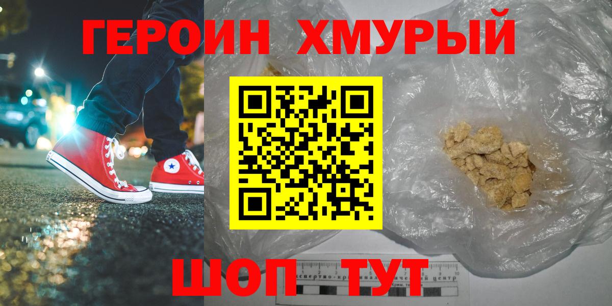 Усть-Джегута  Героин Heroin  Героин  Вход с VPN 