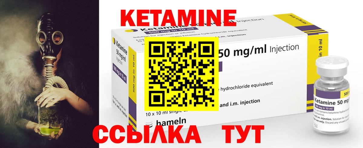 КЕТАМИН VHQ Усть-Джегута