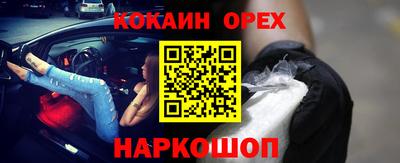 кокаин Рузаевка