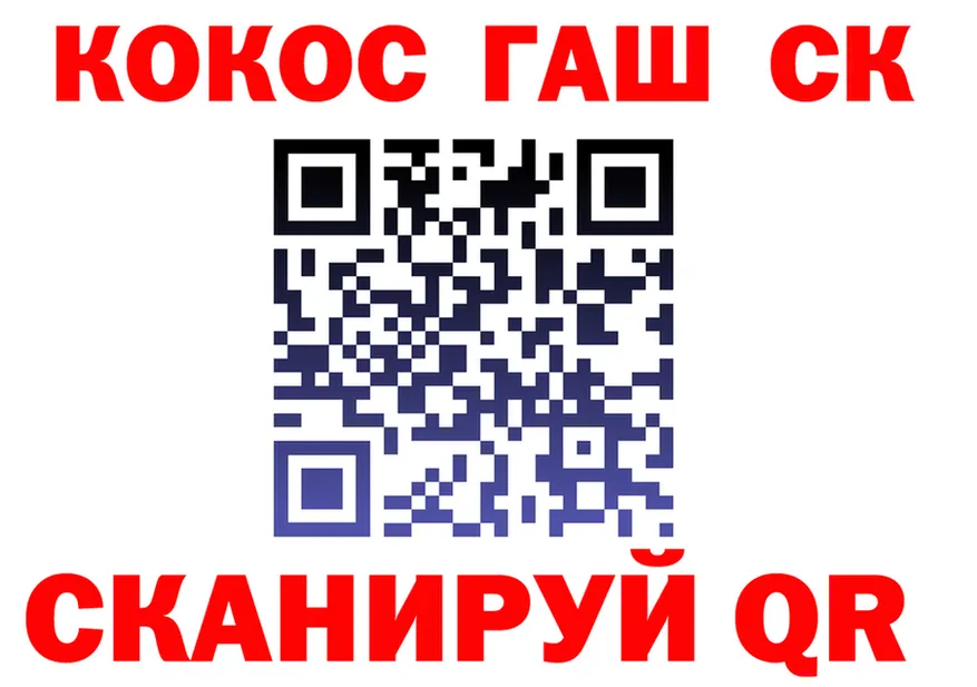 COCAIN Fish Scale зеркало площадка ОМГ ОМГ Усть-Джегута