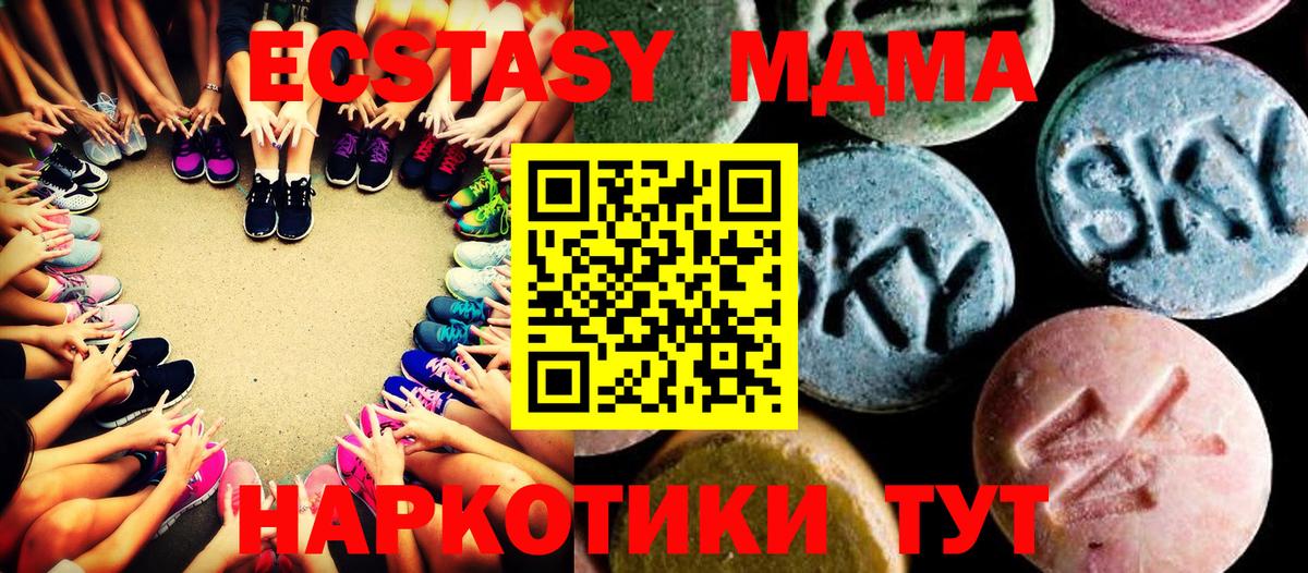MDMA кристаллы  Вход с VPN  Усть-Джегута  МДМА Molly 