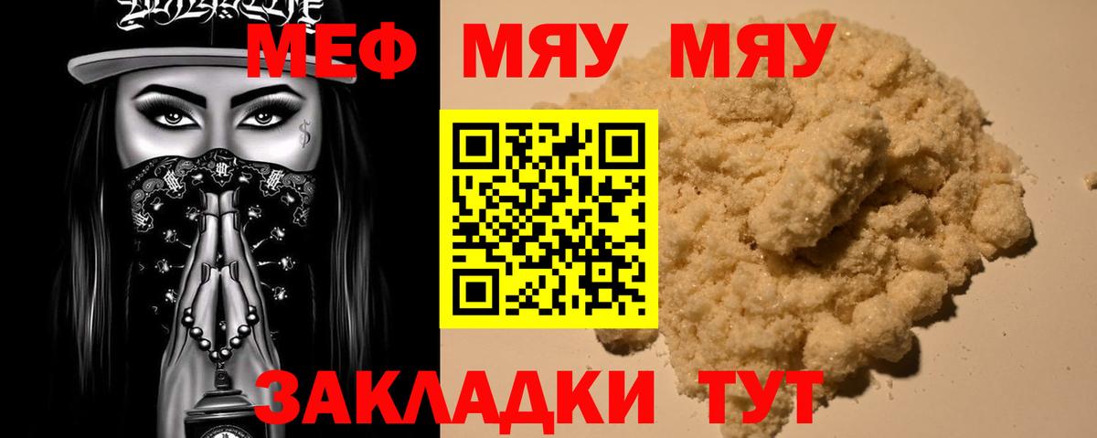 МЕФ кристаллы Усть-Джегута