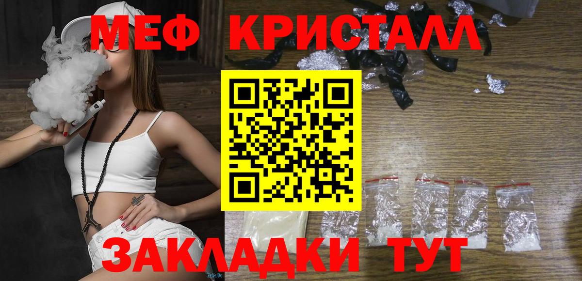 Усть-Джегута  Мефедрон mephedrone  Вход с VPN  Мефедрон  Мефедрон кристаллы 