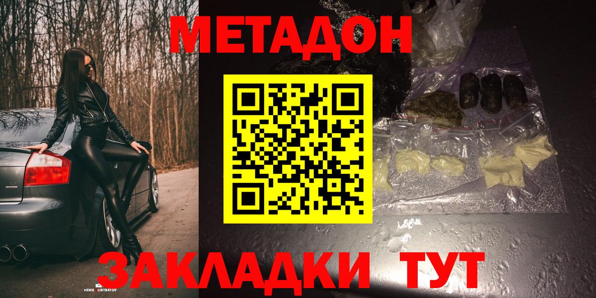   ссылки  Метадон methadone  МЕТАДОН кристалл  Вход с VPN  Усть-Джегута 