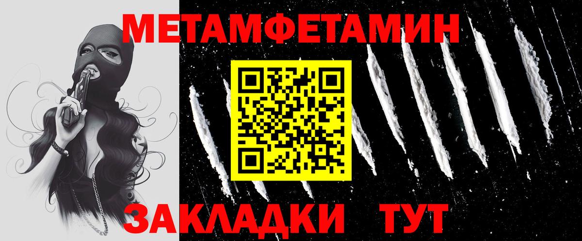 Усть-Джегута  Первитин мет  Вход с VPN 