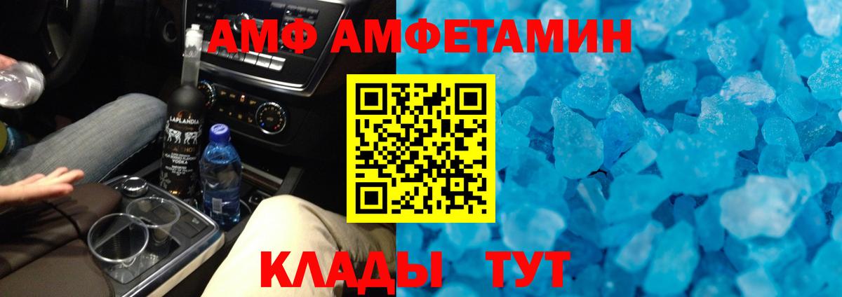 МЕТАМФЕТАМИН винт Усть-Джегута