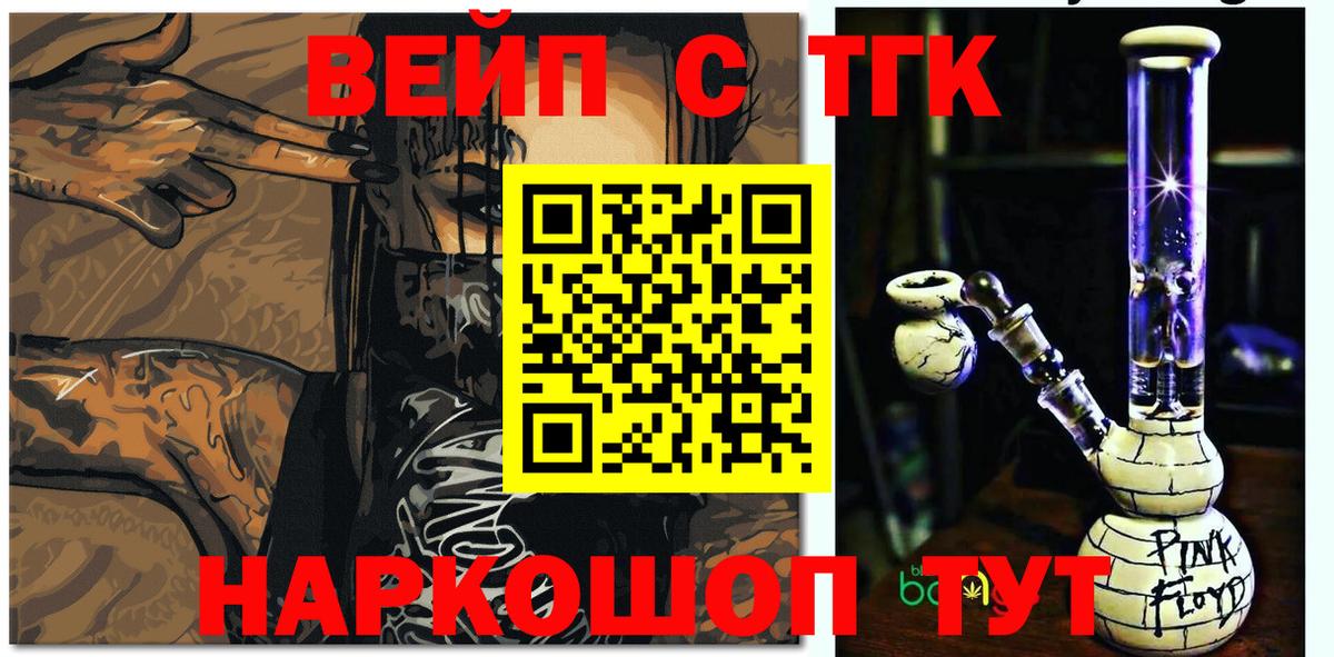Усть-Джегута  Вход с VPN  ГАШ  МЕФ кристаллы  Alpha PVP СК   Купить наркотик  Каннабис  ГАШ 