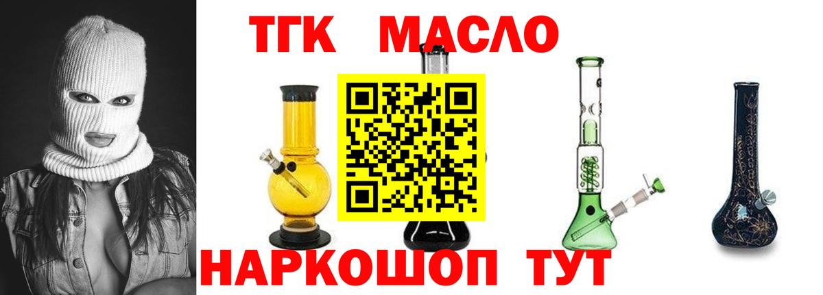 Усть-Джегута  ТГК вейп с тгк  Вход с VPN  что такое наркотик  ТГК жижа 